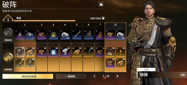 网易《永劫无间》破阵通行证多少钱_游戏永劫无间通行证价格