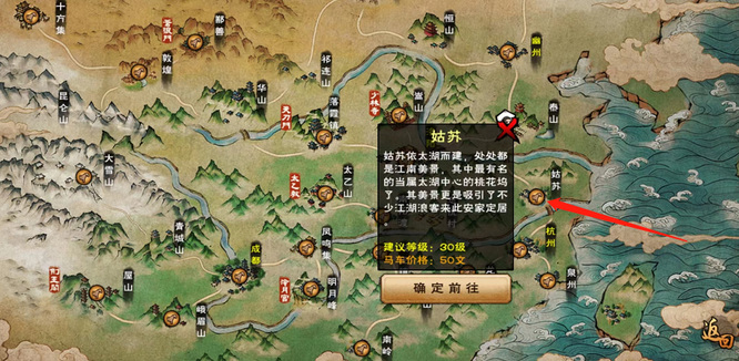 烟雨江湖手游荷花村在哪