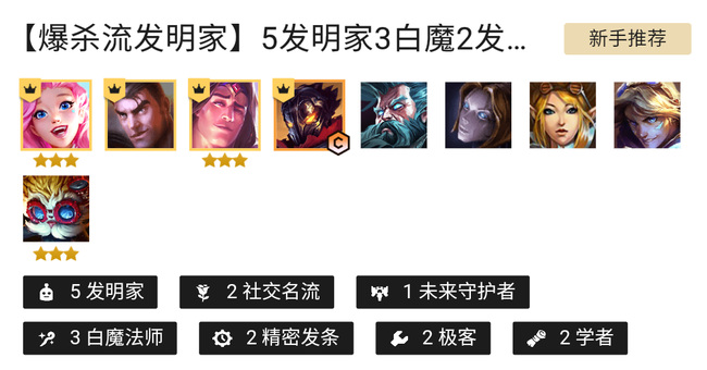 金铲铲之战手游双城之战最容易吃鸡的阵容有哪些