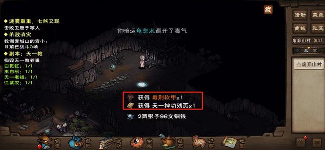 烟雨江湖手游天一教有宝箱吗_烟雨江湖手游天一教有藏宝图吗