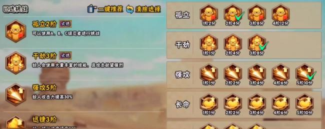 火影忍者手游极境修行我爱罗怎么过