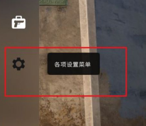 csgo反恐精英聊天框怎么打开
