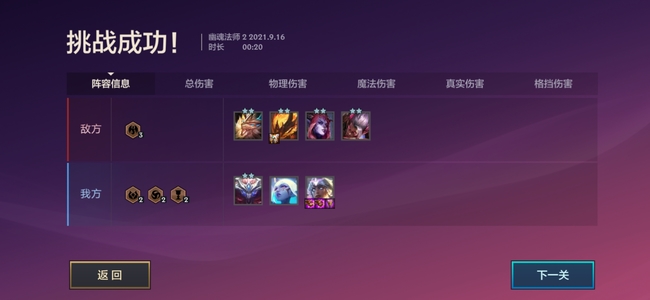 金铲铲怎么过幽魂法师_金铲铲之战手游攻略如何对付幽魂法师