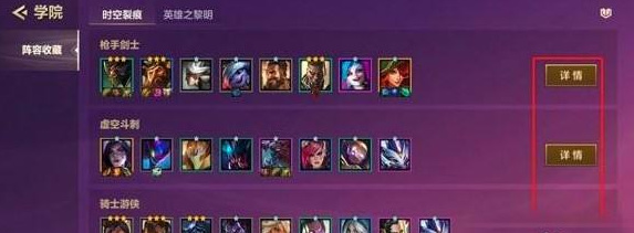 金铲铲之战手游阵容推荐设置有哪些_金铲铲之战手游阵容推荐及设置攻略