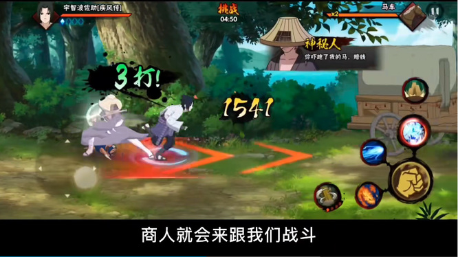 火影忍者手游幻之试炼商人怎么打_火影忍者手游如何应对幻之试炼商人