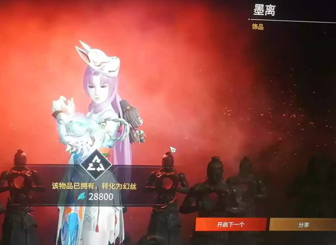 网易《永劫无间》出重复红可以换吗