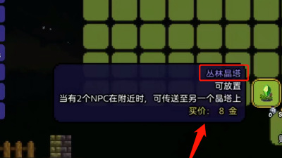 (泰拉瑞亚)丛林金塔如何获得_如何在泰拉瑞亚中获得丛林金塔