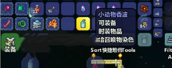 (泰拉瑞亚)光棱剑怎么染色