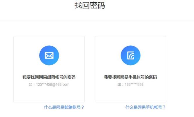 网易《永劫无间》实名能找回吗