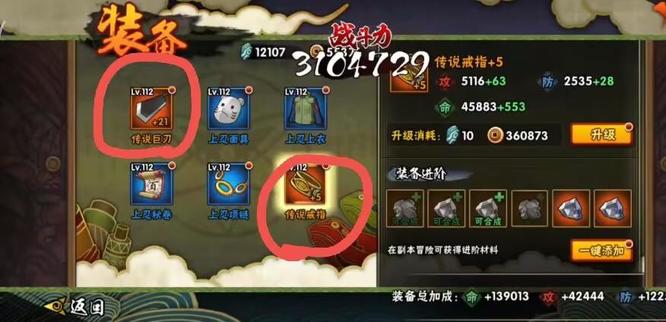 火影忍者手游刀升级多少级到橙色