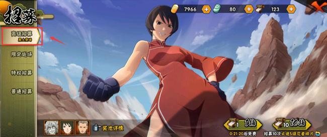 火影忍者手游黑土高招a什么时候下架_火影忍者手游黑土高招将在何时结束