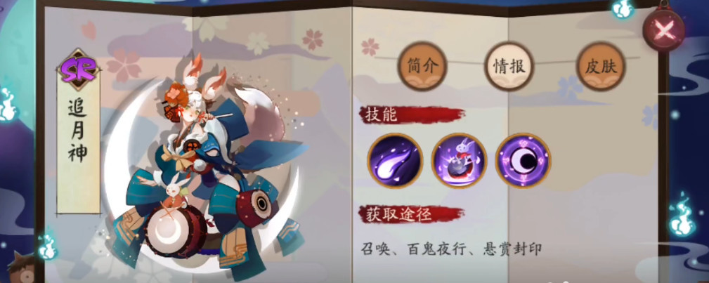 阴阳师手游sr式神排名什么样_阴阳师SR式神排名及评测