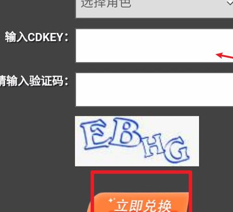 金铲铲之战手游兑换码哪里输入_金铲铲之战手游兑换码输入地址在哪里