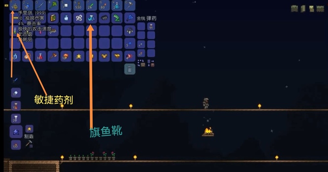 (泰拉瑞亚)克鲁斯之眼怎么打