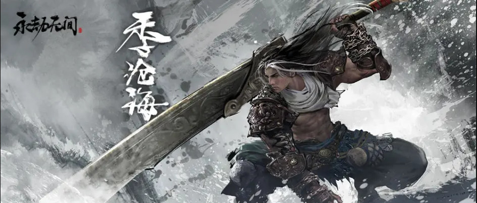 网易《永劫无间》火男带v1还是v3