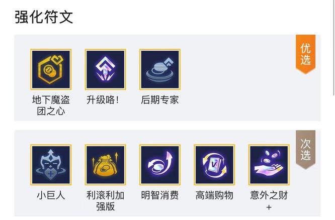 金铲铲赛季稻草人怎么玩_金铲铲赛季稻草人玩法指南