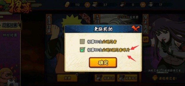 火影一百抽保底是多少