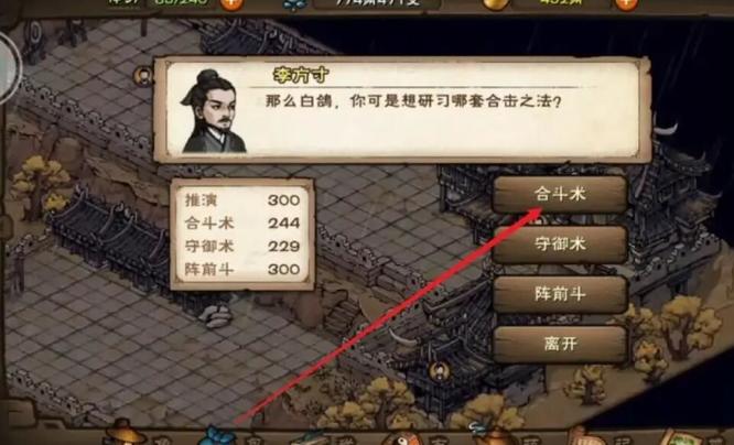 烟雨江湖手游合斗术和守御术哪个好