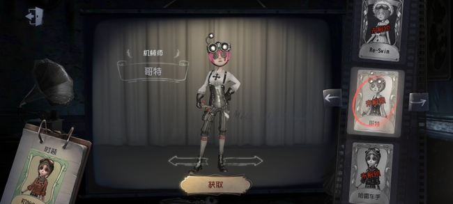 机械师有哪些时装_机械师时装大全第五人格手游！