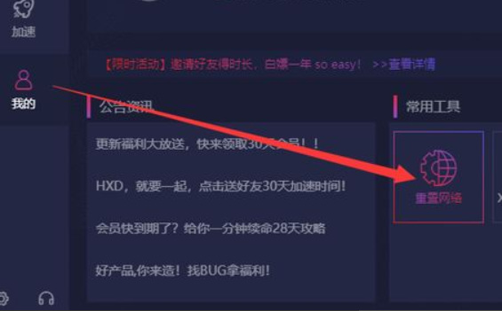 网易《永劫无间》登陆失败次数超过限制怎么办