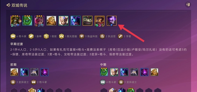 金铲铲之战手游希尔科什么装备