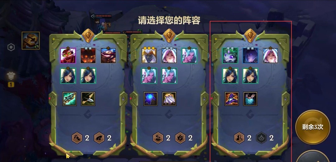 金铲铲之战手游精英暮影巨魔怎么打_精英暮影巨魔攻略金铲铲之战手游指南