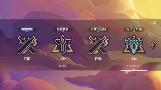 金铲铲之战手游两个模式有什么区别_金铲铲之战手游两种模式有什么不同