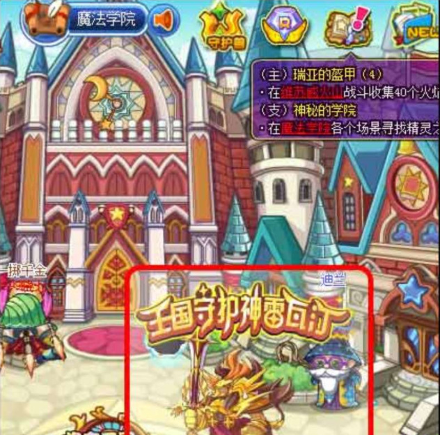 洛克王国手游雷瓦汀怎么超进化