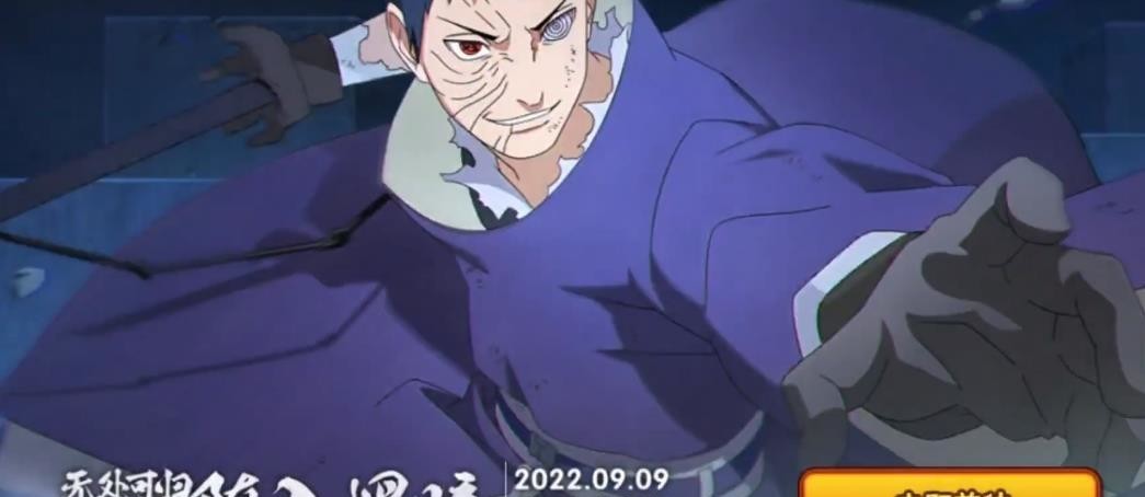 火影忍者手游忍战带土什么时候下架