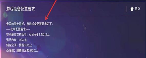 金铲铲之战手游更新后多少内存