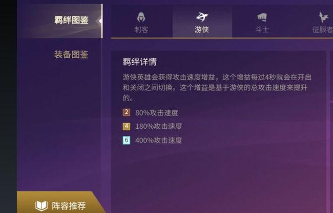 金铲铲之战手游6游侠怎么搭配_金铲铲之战6游侠搭配攻略大揭秘