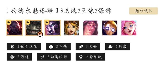 金铲铲后期怎么玩