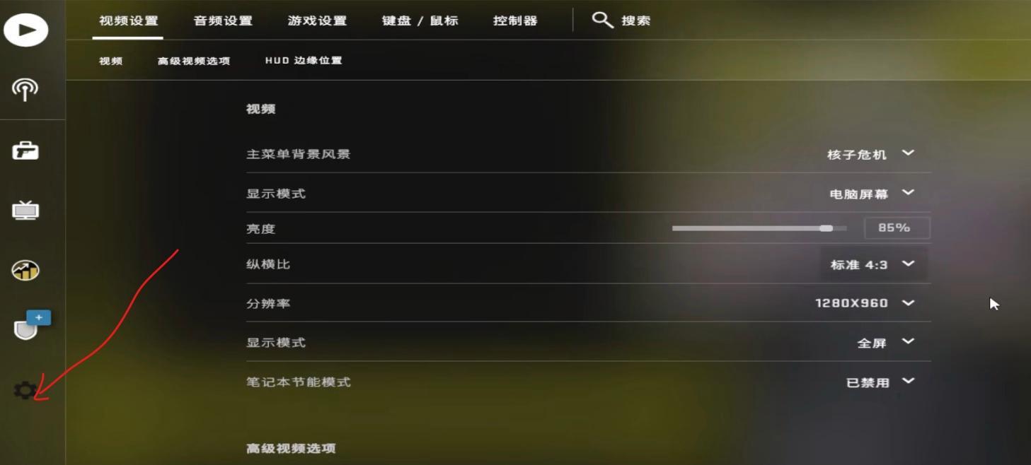 csgo反恐精英聊天框怎么关闭
