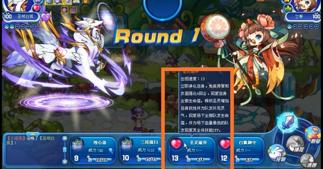 洛克王国手游立春怎么打