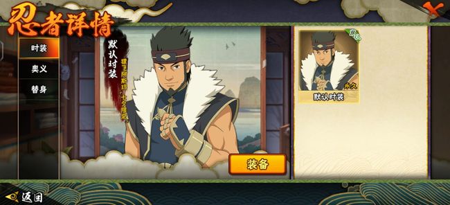 火影花火做过哪些忍者_火影忍者手游花火忍者大全