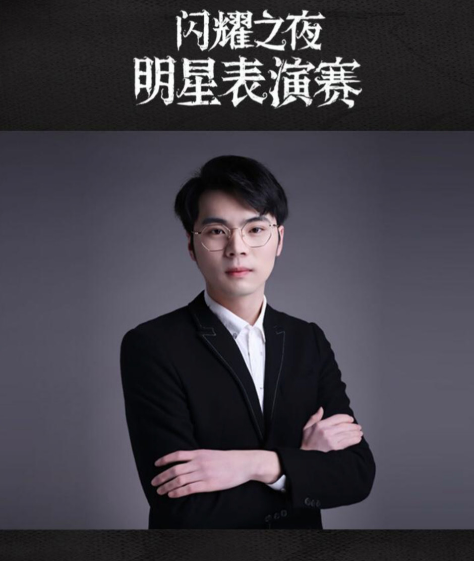 第五人格手游犹太是职业选手吗