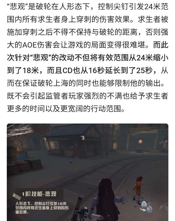 第五人格手游悲观是什么