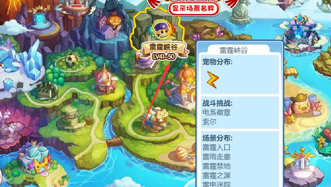 洛克王国手游库拉在哪捉