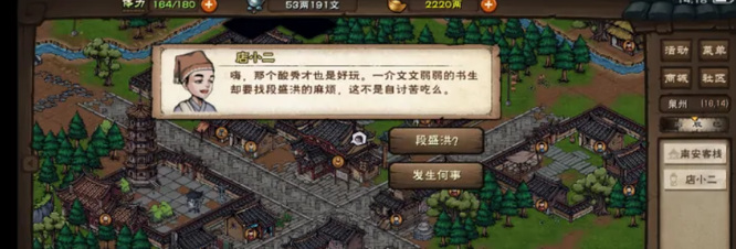 烟雨江湖手游投名状任务怎么做_剑掌征途烟雨江湖任务攻略