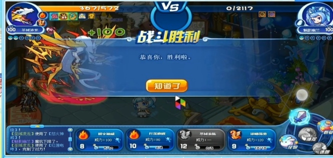 洛克王国手游寓教于乐系别克制下怎么打_玩转洛克王国手游掌握别具一格的战术操作！