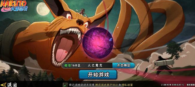 火影忍者手游ios可以转安卓手机吗