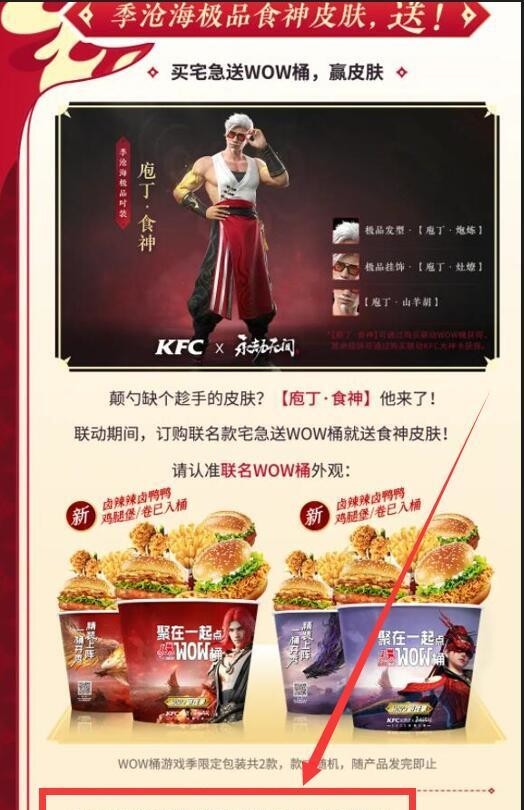 网易《永劫无间》火男新皮肤怎么获得_永劫无间火男新皮肤获取攻略