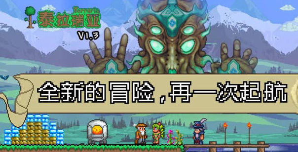 (泰拉瑞亚)浮游龙怎么获得_泰拉瑞亚如何获得浮游龙