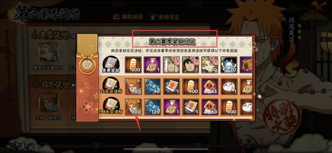 火影忍者手游忍法帖结束后多久更新