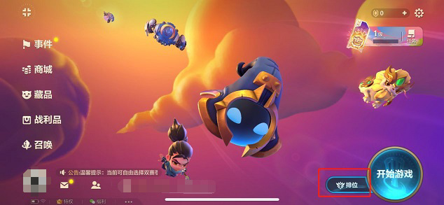 金铲铲之战手游怎么换版本