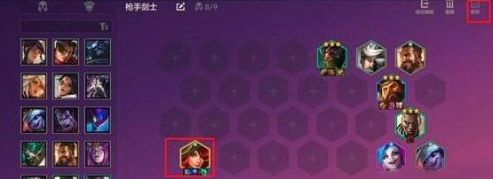 金铲铲之战手游怎么提前设置阵容_金铲铲之战手游如何预设最佳阵容