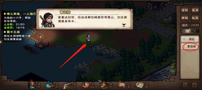 烟雨江湖手游剑王阁怎么去