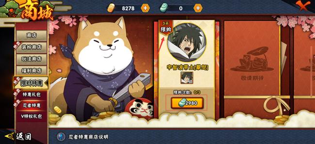 火影暴怒小孩什么时候返场_火影忍者手游暴怒小孩何时回归