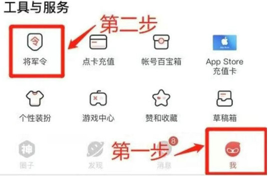 网易《永劫无间》如何绑定steam手机令牌