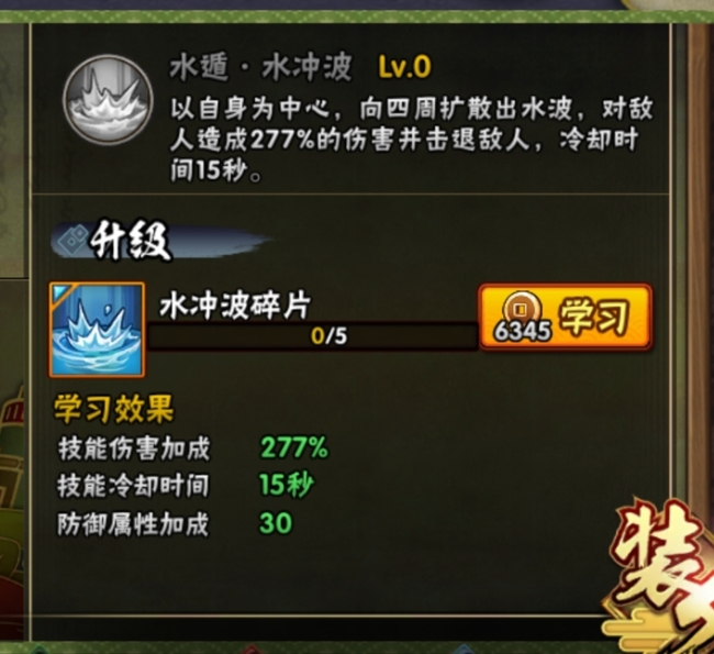 火影忍者手游秽土二代带什么秘卷好_火影忍者手游秽土二代最佳搭配秘卷推荐